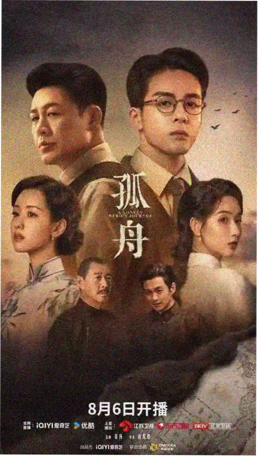 折多河畔的旧唱片 海报