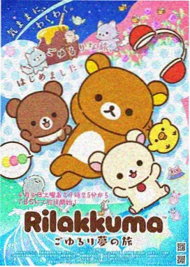 跑马山上的月亮 动画海报
