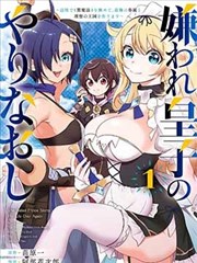 锅庄夜话 漫画封面